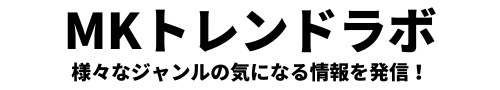 MKトレンドラボ